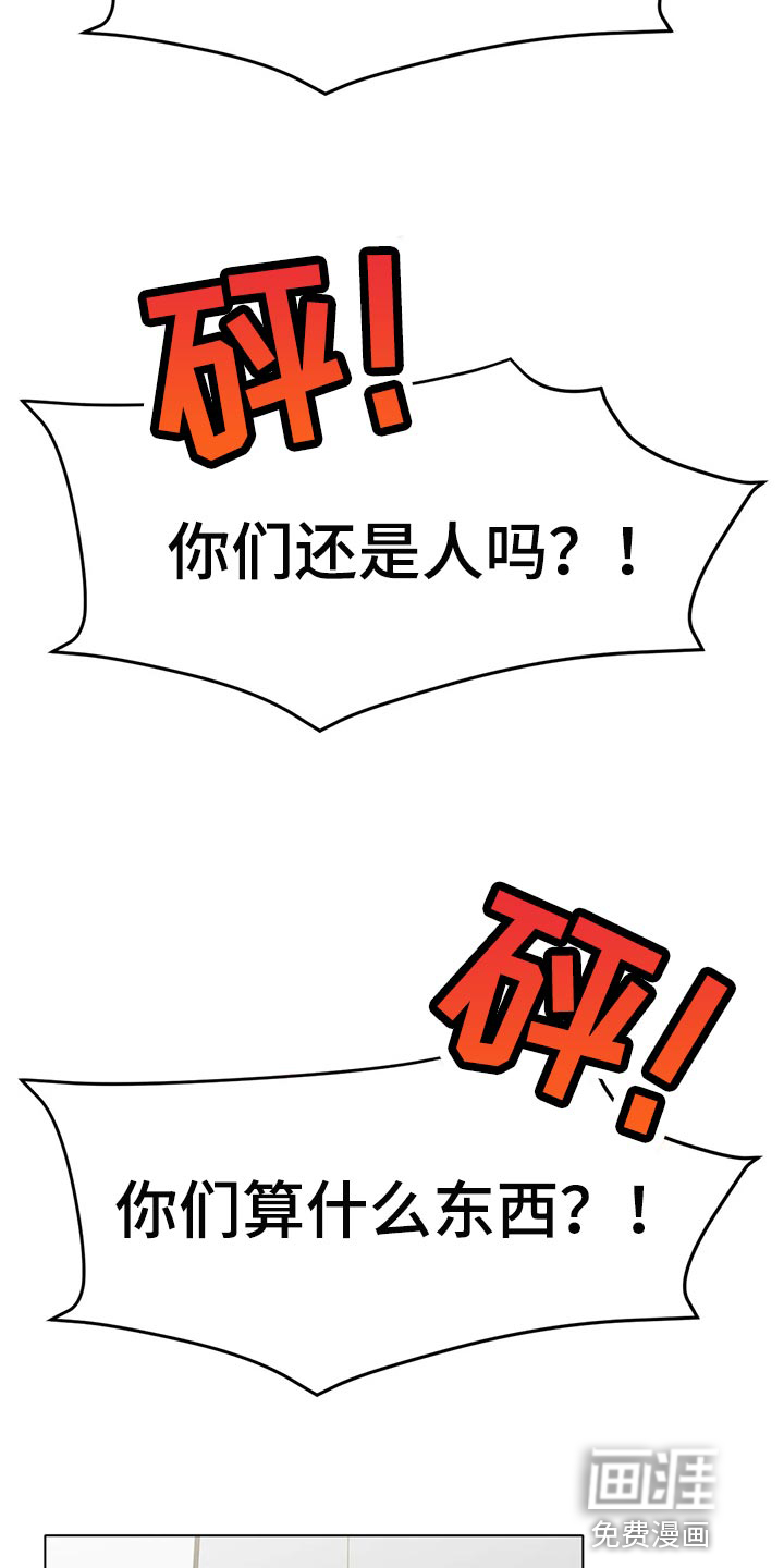 冰之恋第39话图