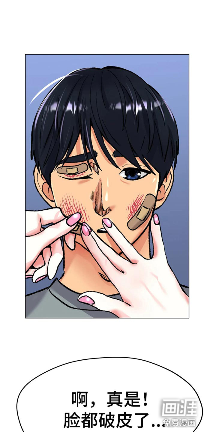 冰之恋第40话图