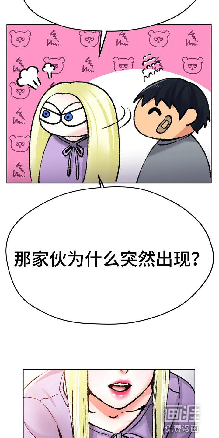 冰之恋第40话图