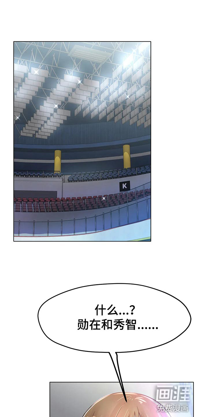 冰之恋第41话图