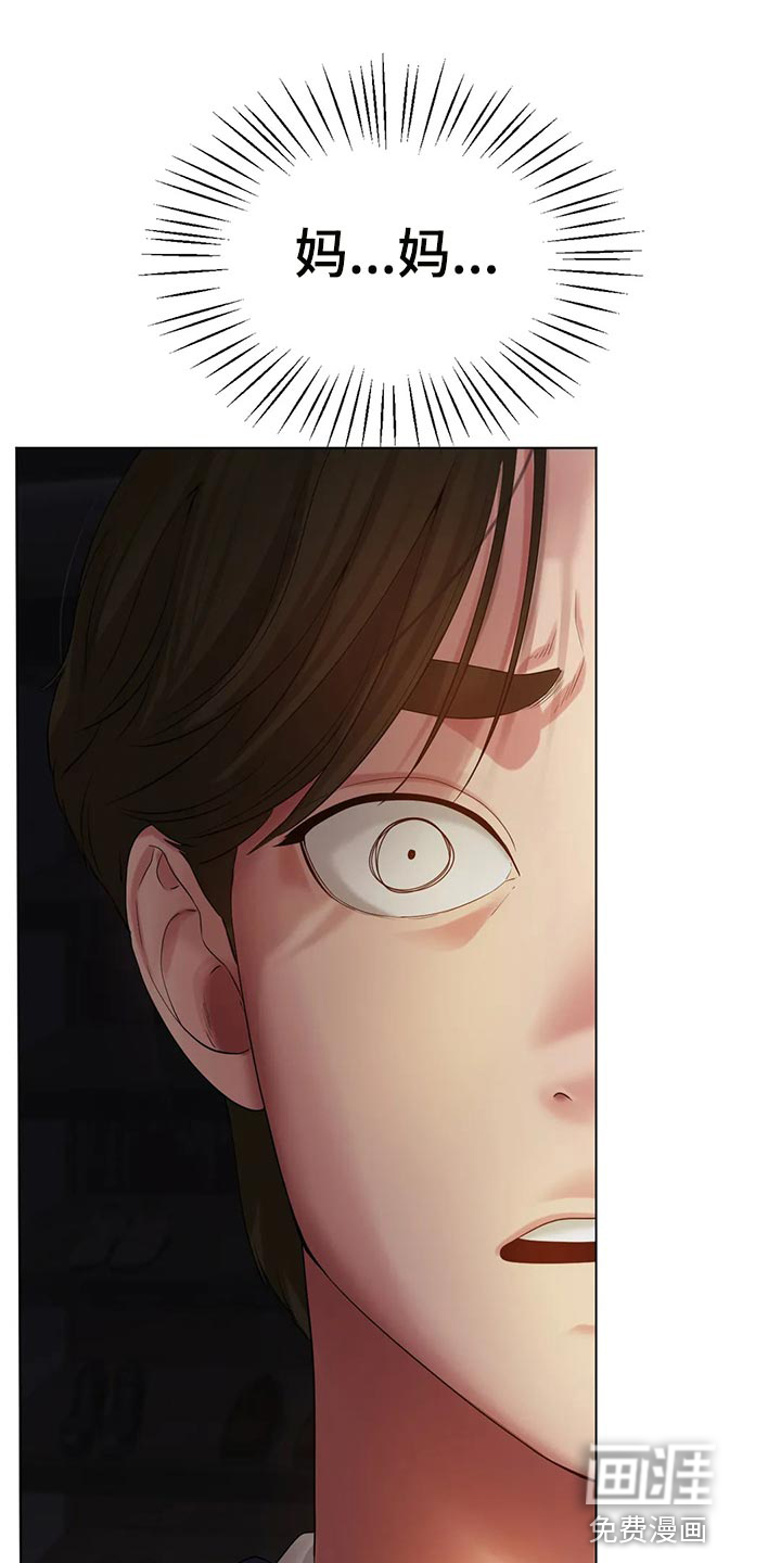 冰之恋第43话图