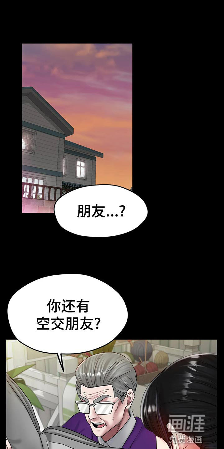 冰之恋第44话图