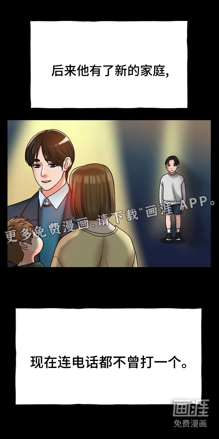 冰之恋第46话图