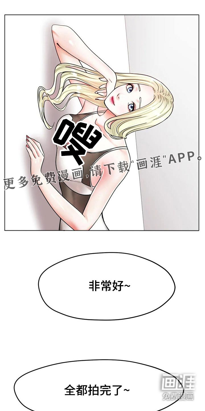 冰之恋第47话图