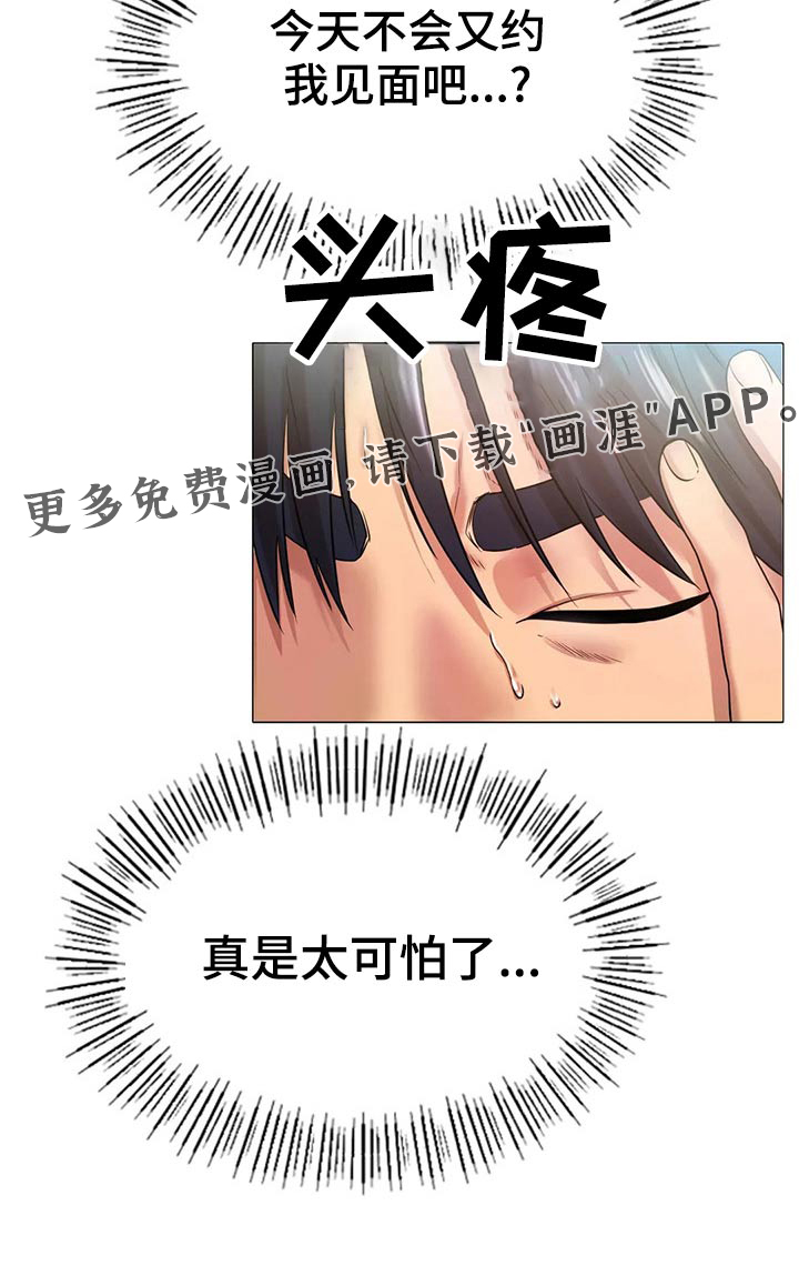 冰之恋第47话图