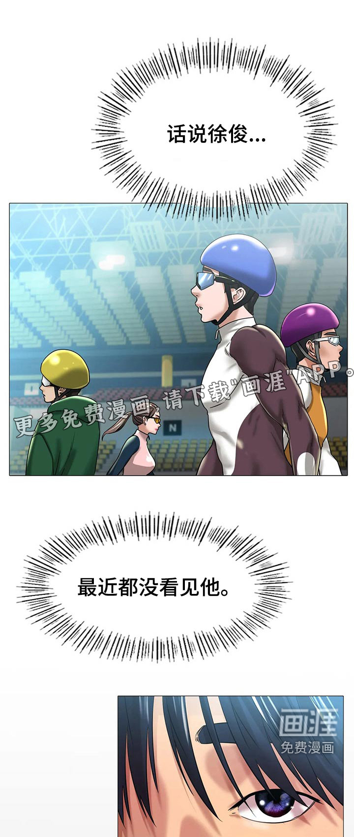 冰之恋第48话图