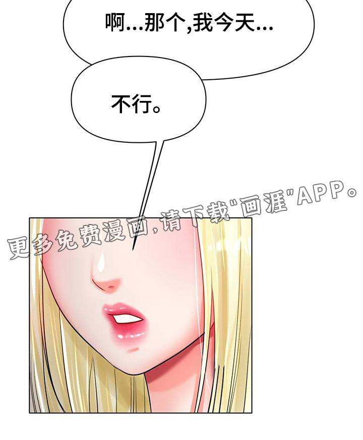 冰之恋第48话图