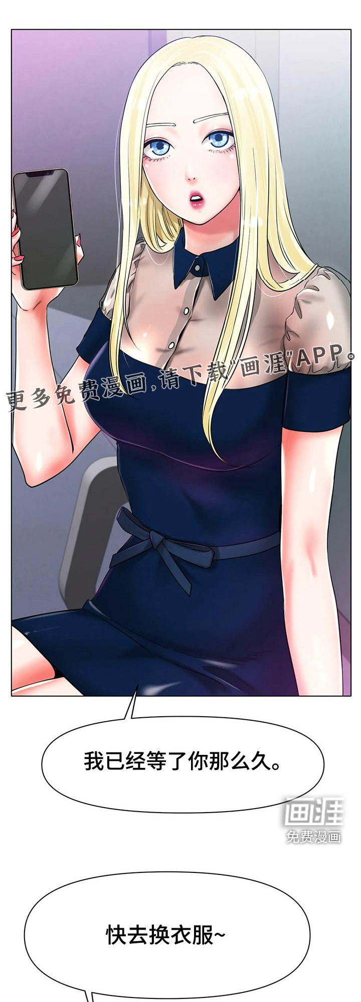 冰之恋第49话图