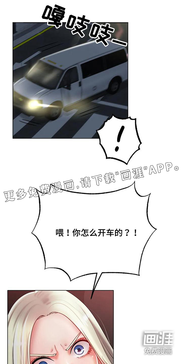 冰之恋第50话图