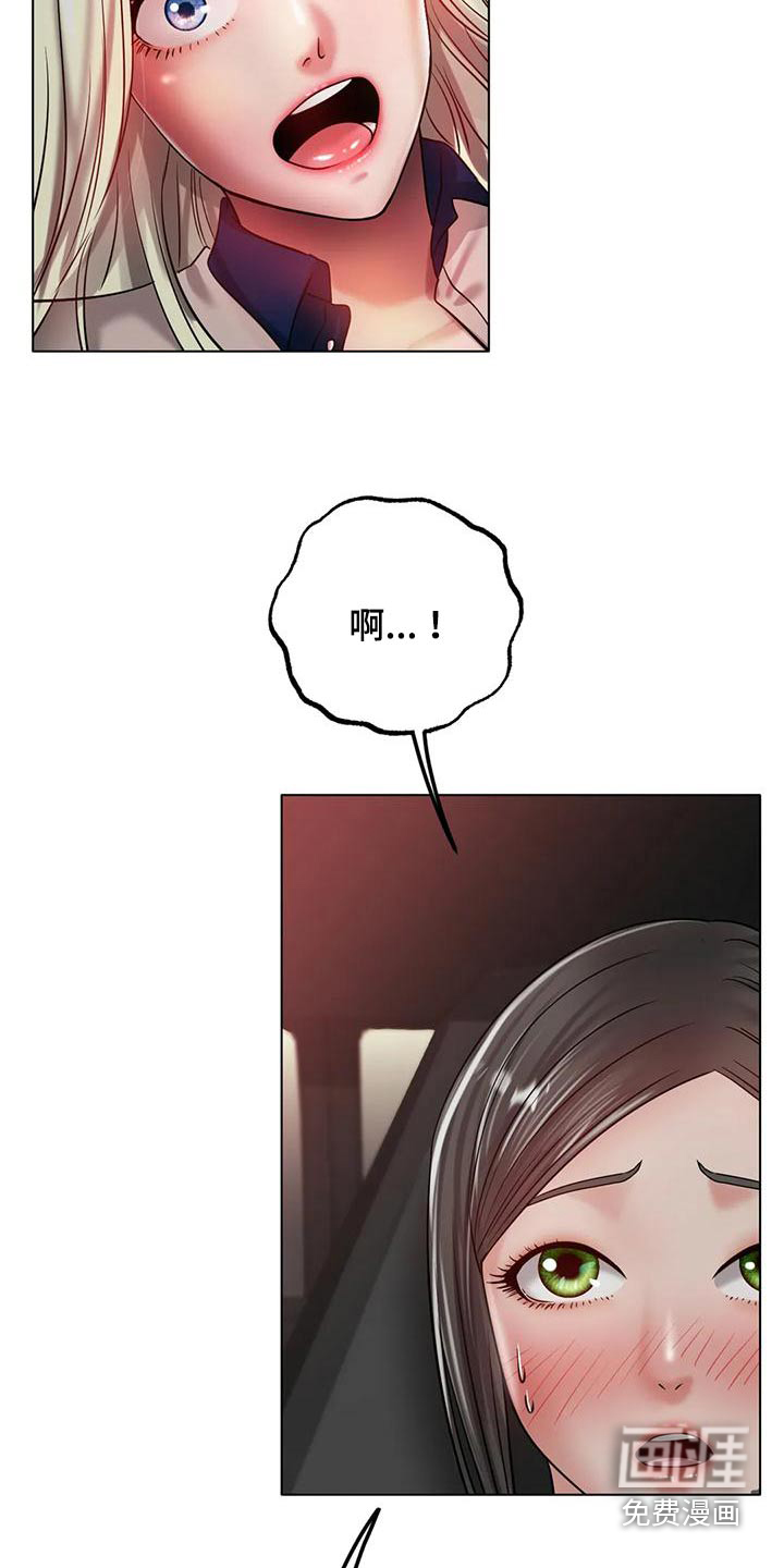 冰之恋第50话图