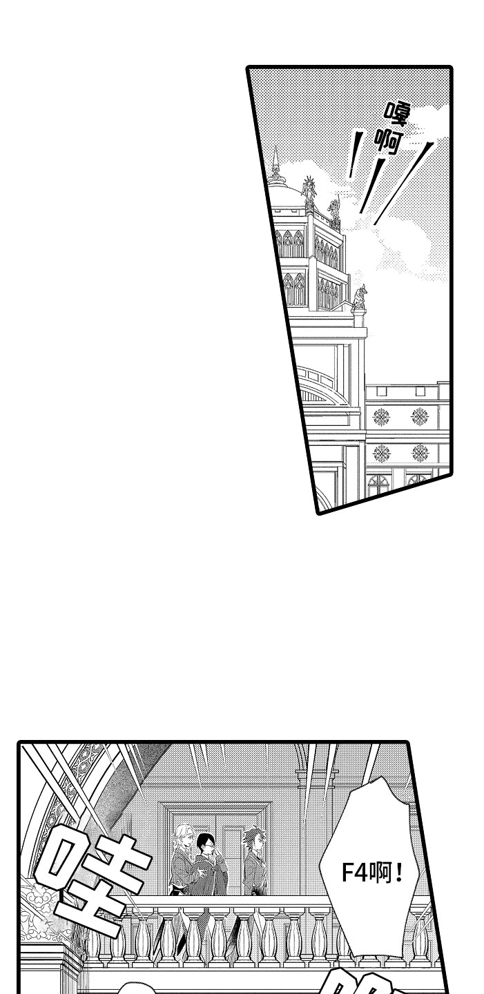 变身欧米伽第1话图