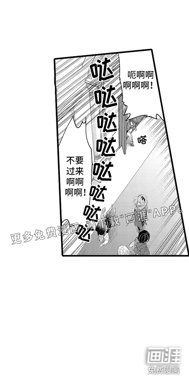 变身欧米伽第10话图