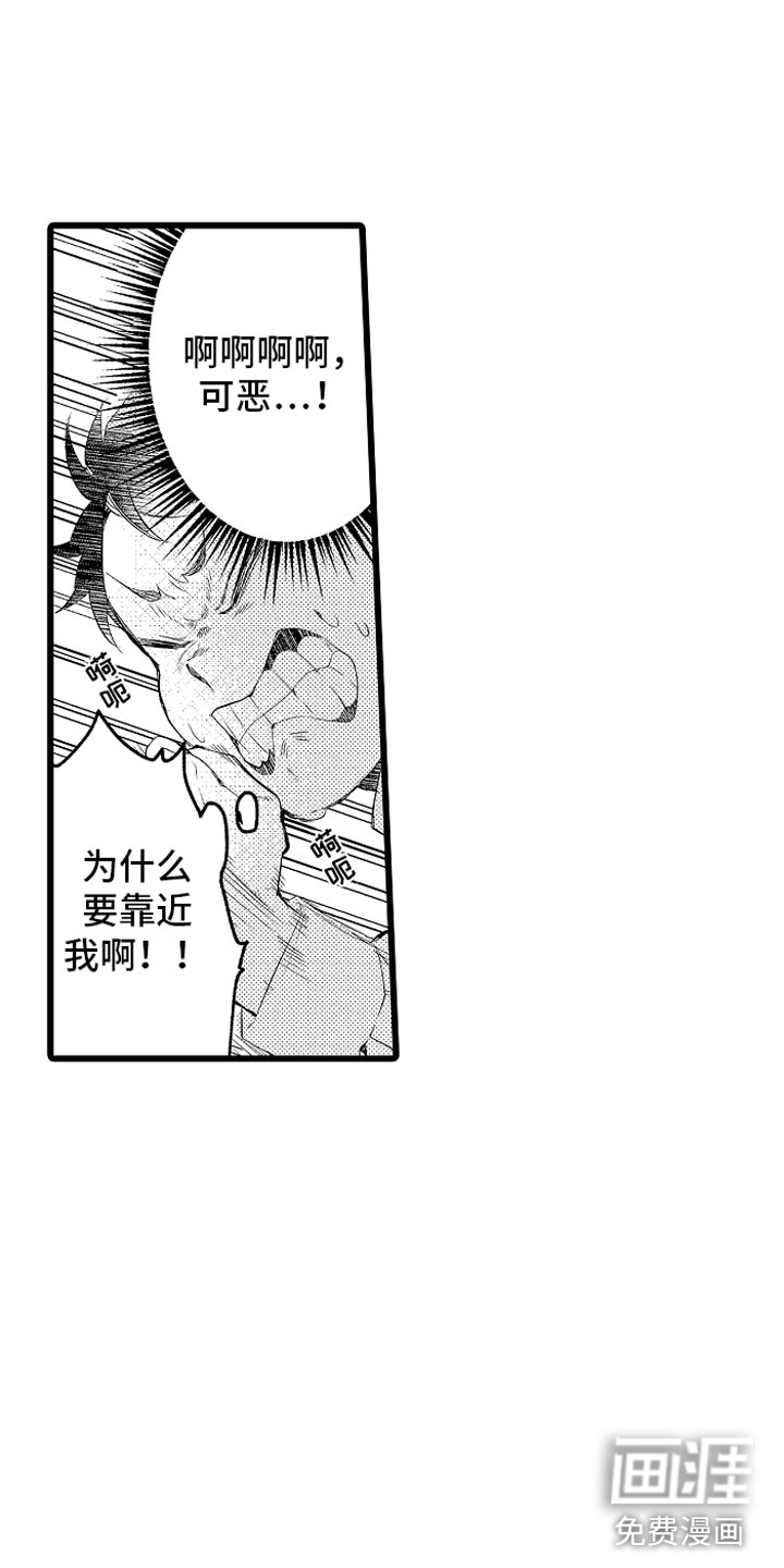 变身欧米伽第10话图