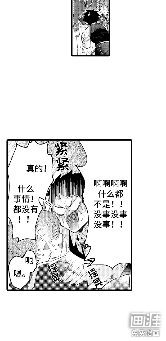 变身欧米伽第11话图