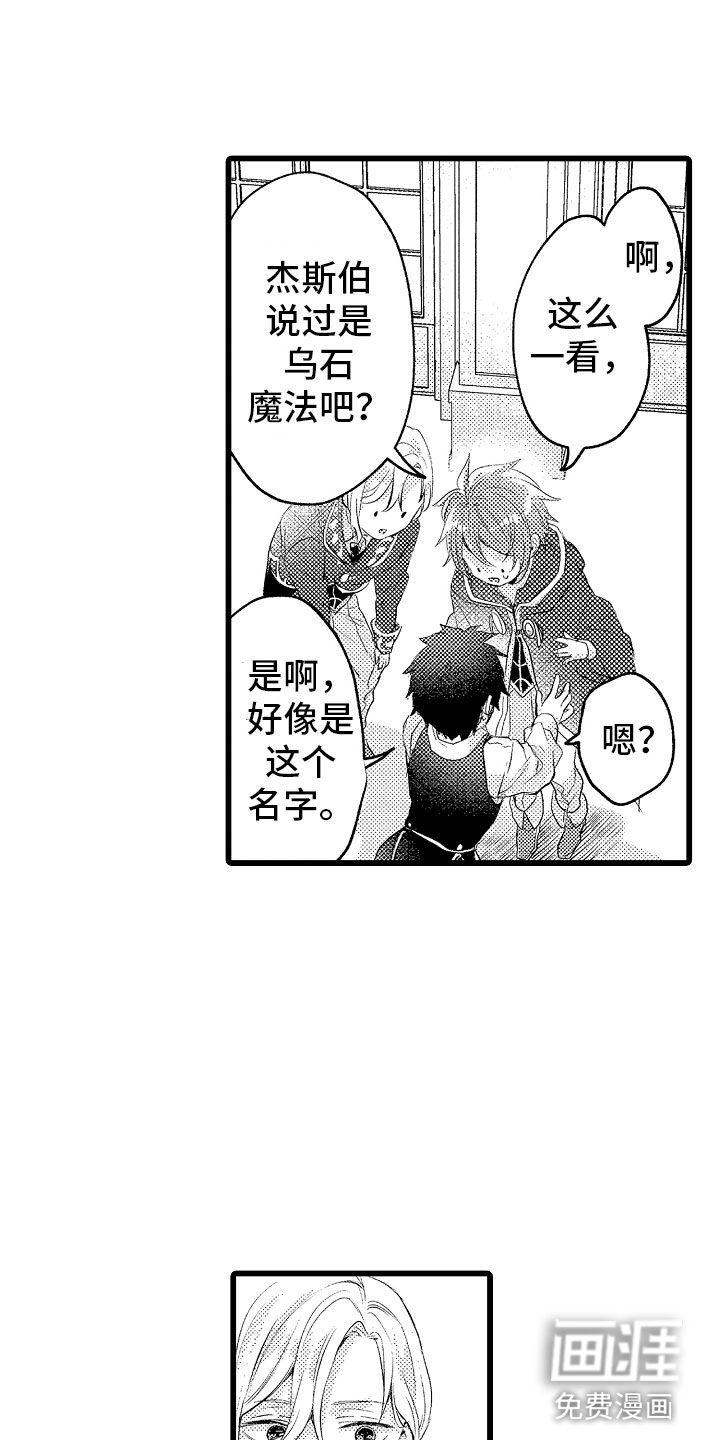 变身欧米伽第11话图