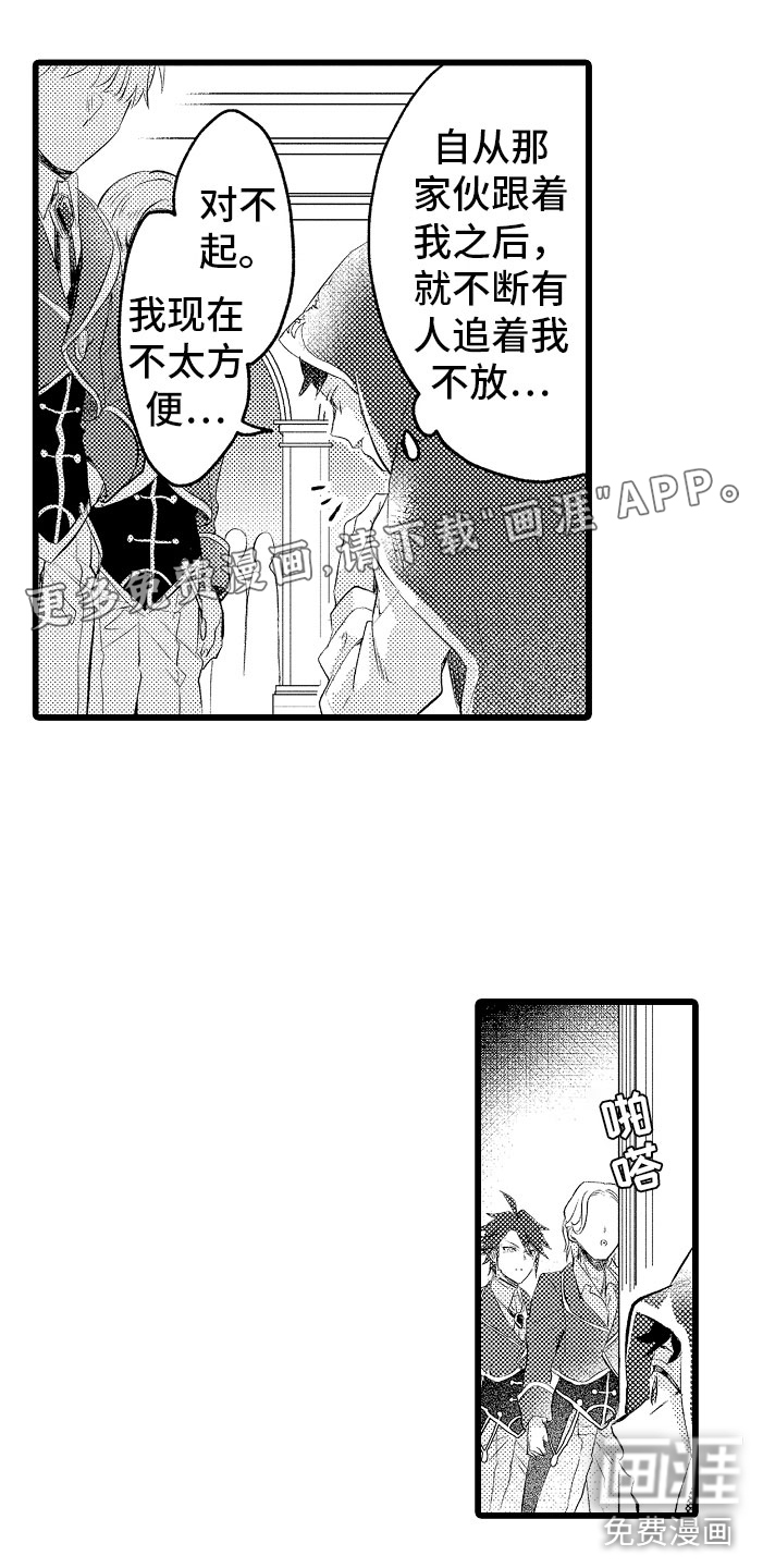 变身欧米伽第12话图