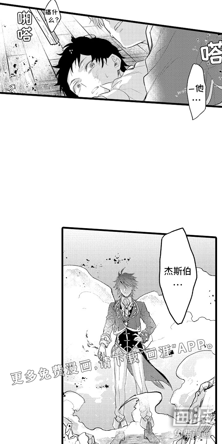 变身欧米伽第15话图