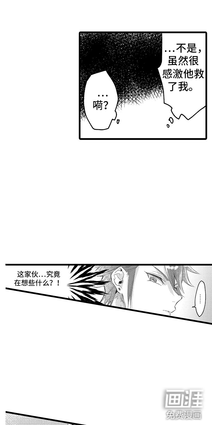 变身欧米伽第16话图