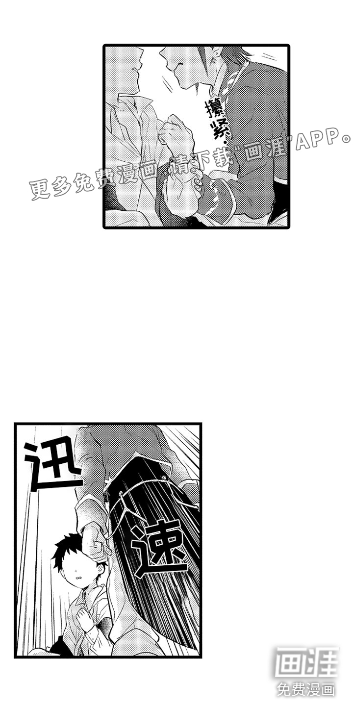 变身欧米伽第17话图