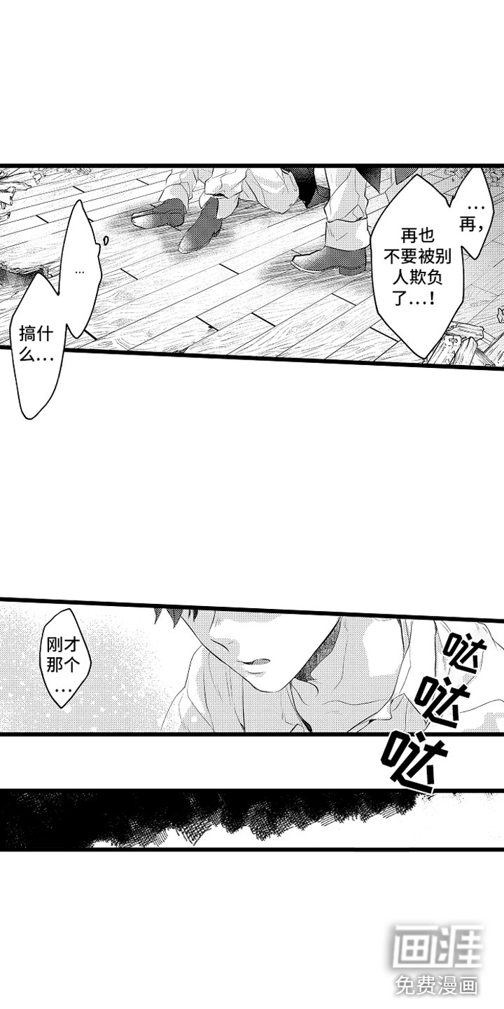 变身欧米伽第17话图