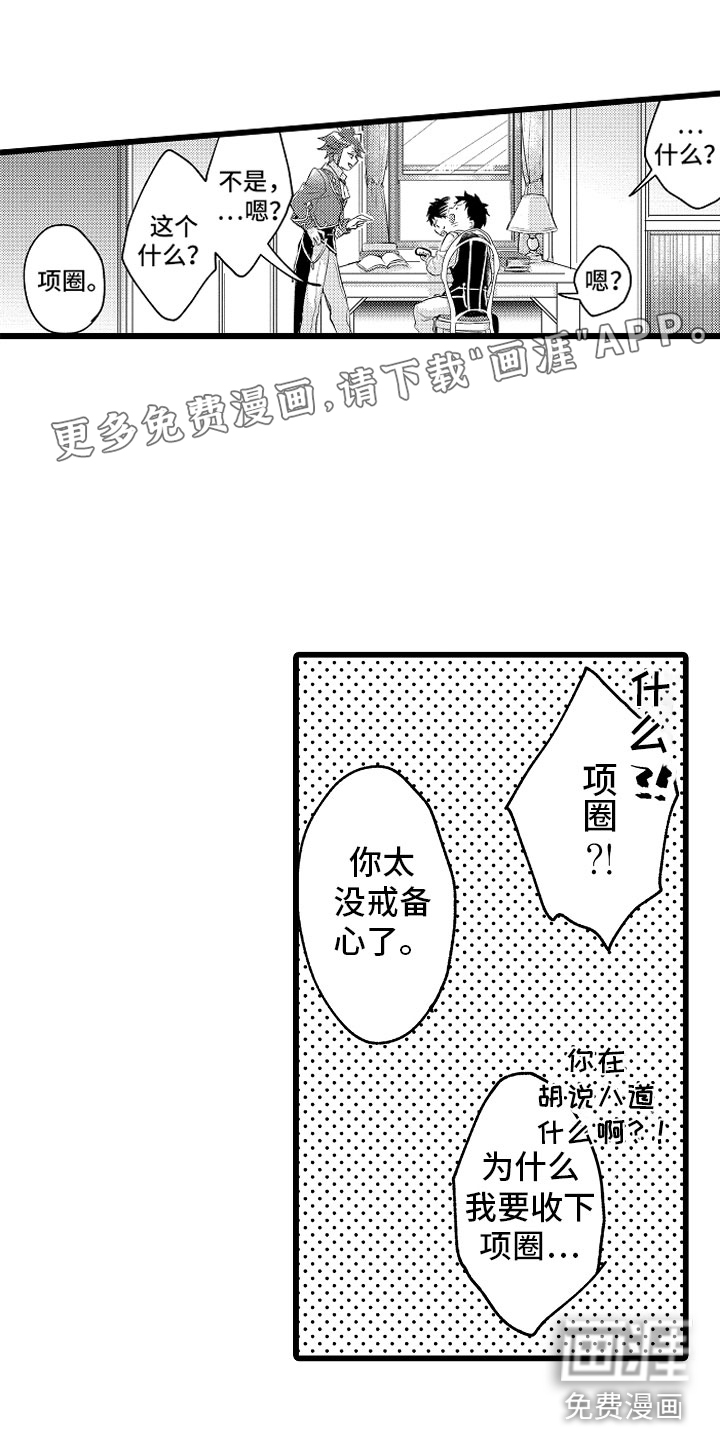 变身欧米伽第18话图