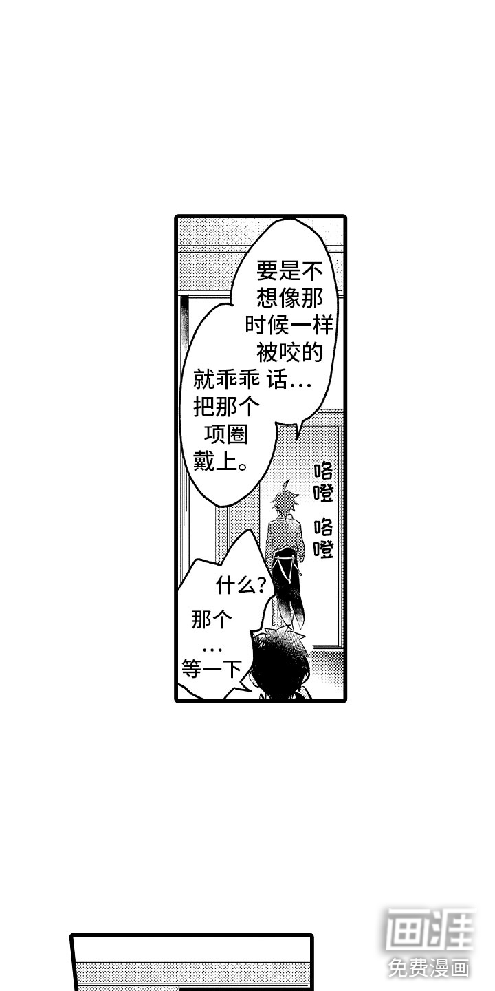 变身欧米伽第18话图