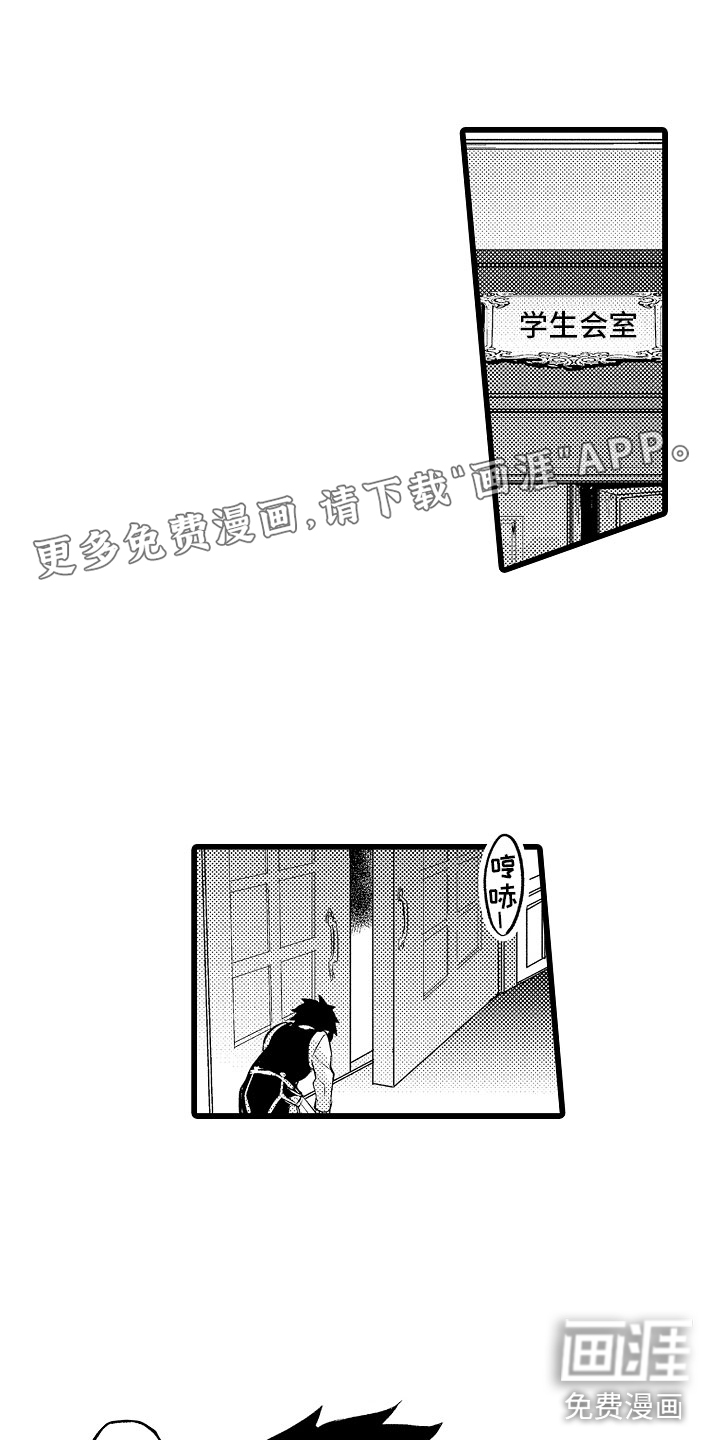 变身欧米伽第19话图