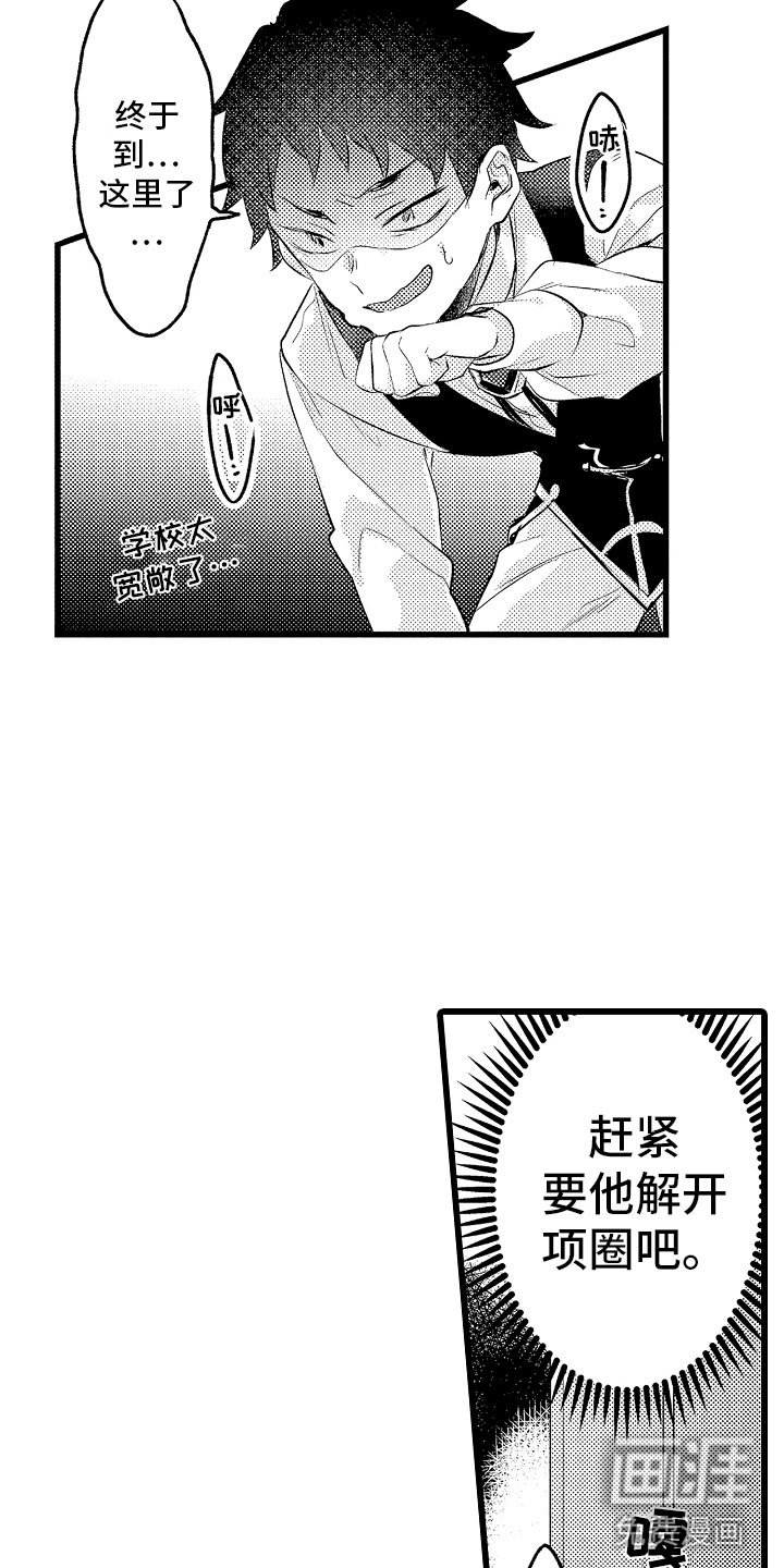 变身欧米伽第19话图