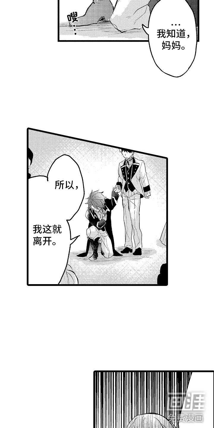 变身欧米伽第21话图