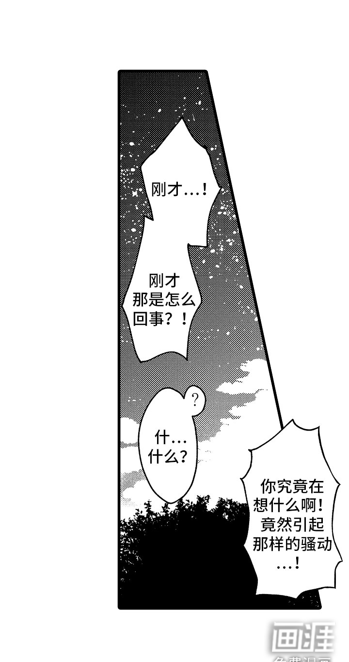 变身欧米伽第21话图