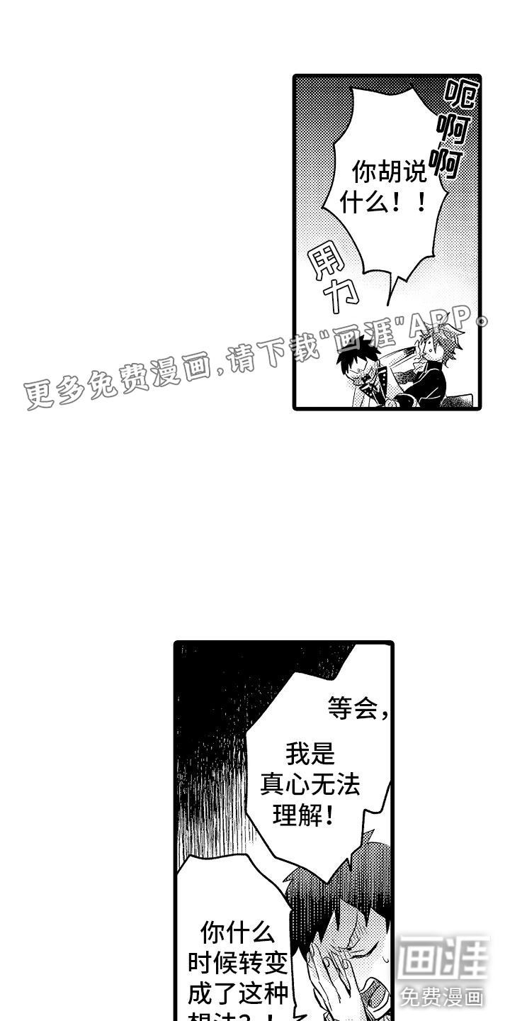 变身欧米伽第22话图