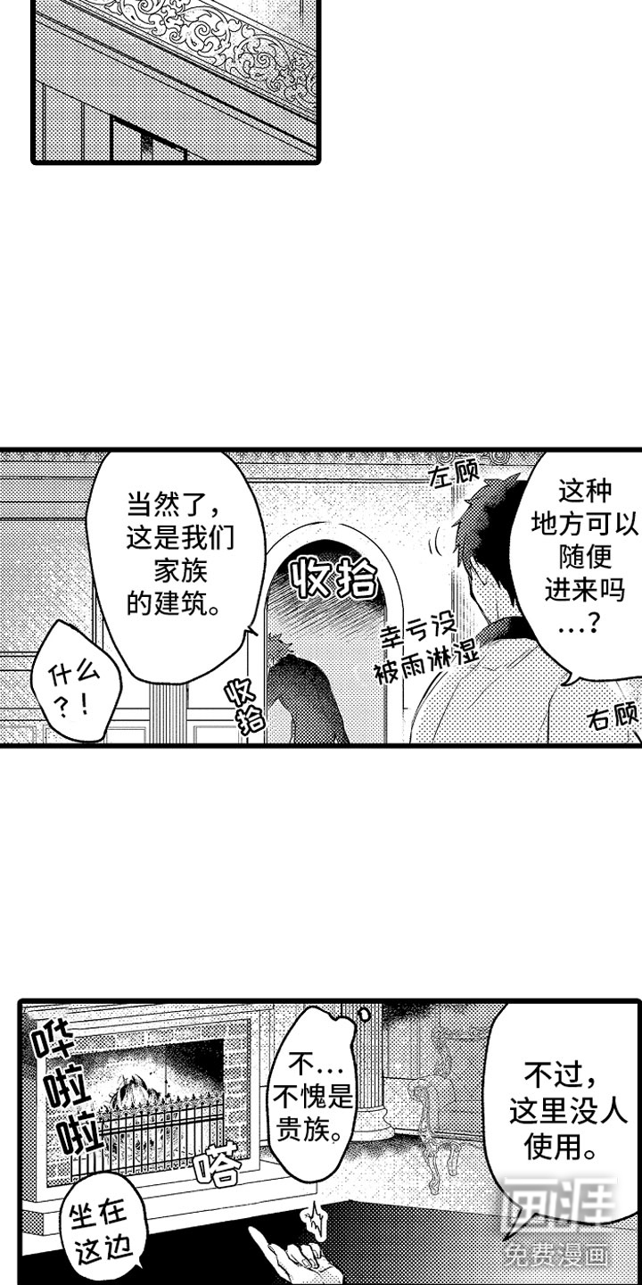 变身欧米伽第23话图