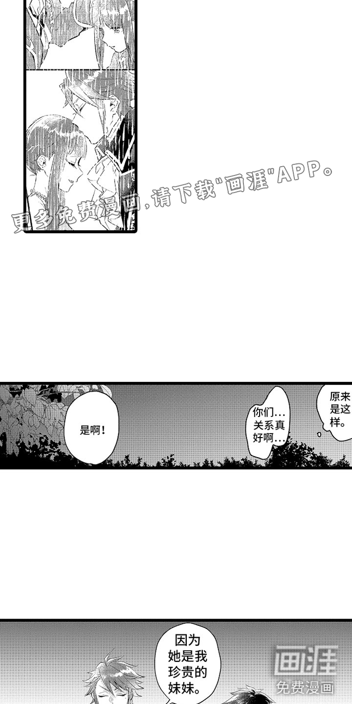 变身欧米伽第24话图