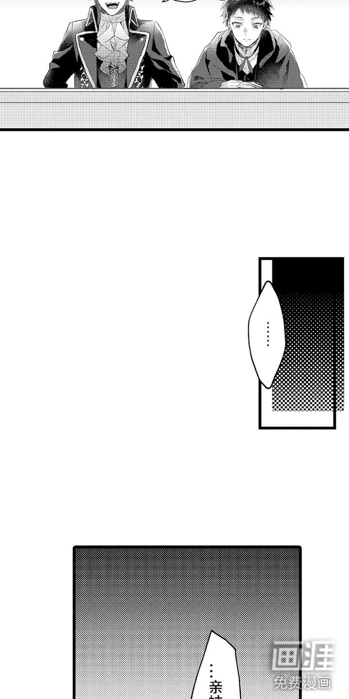 变身欧米伽第24话图