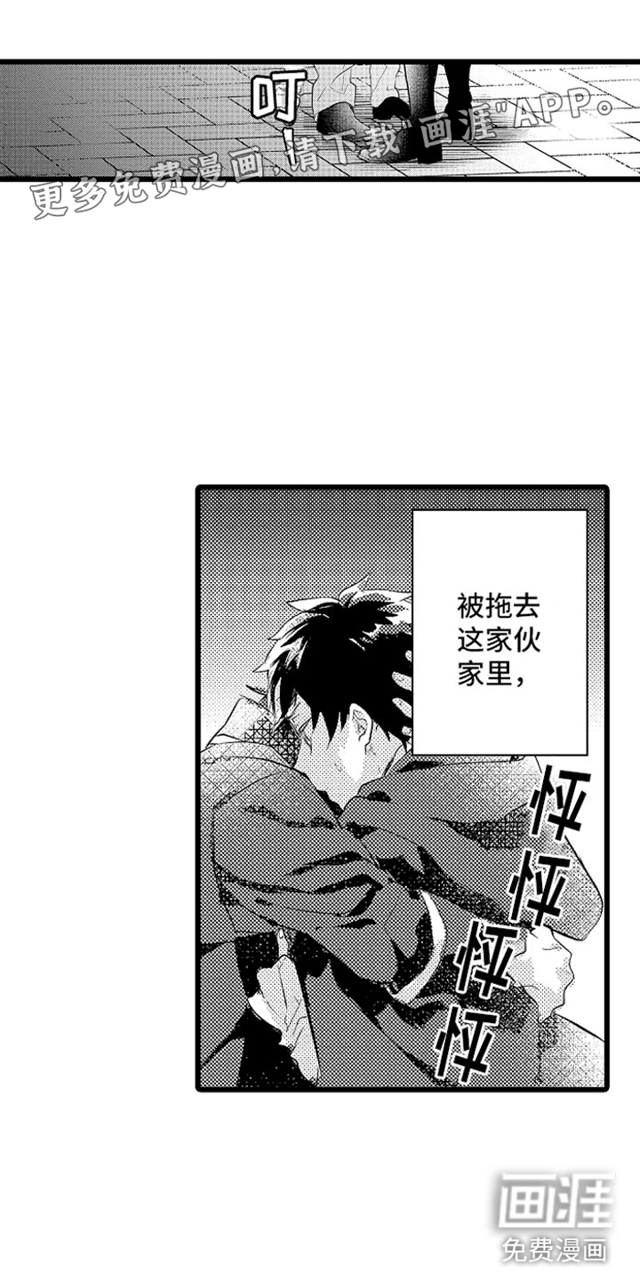 变身欧米伽第25话图