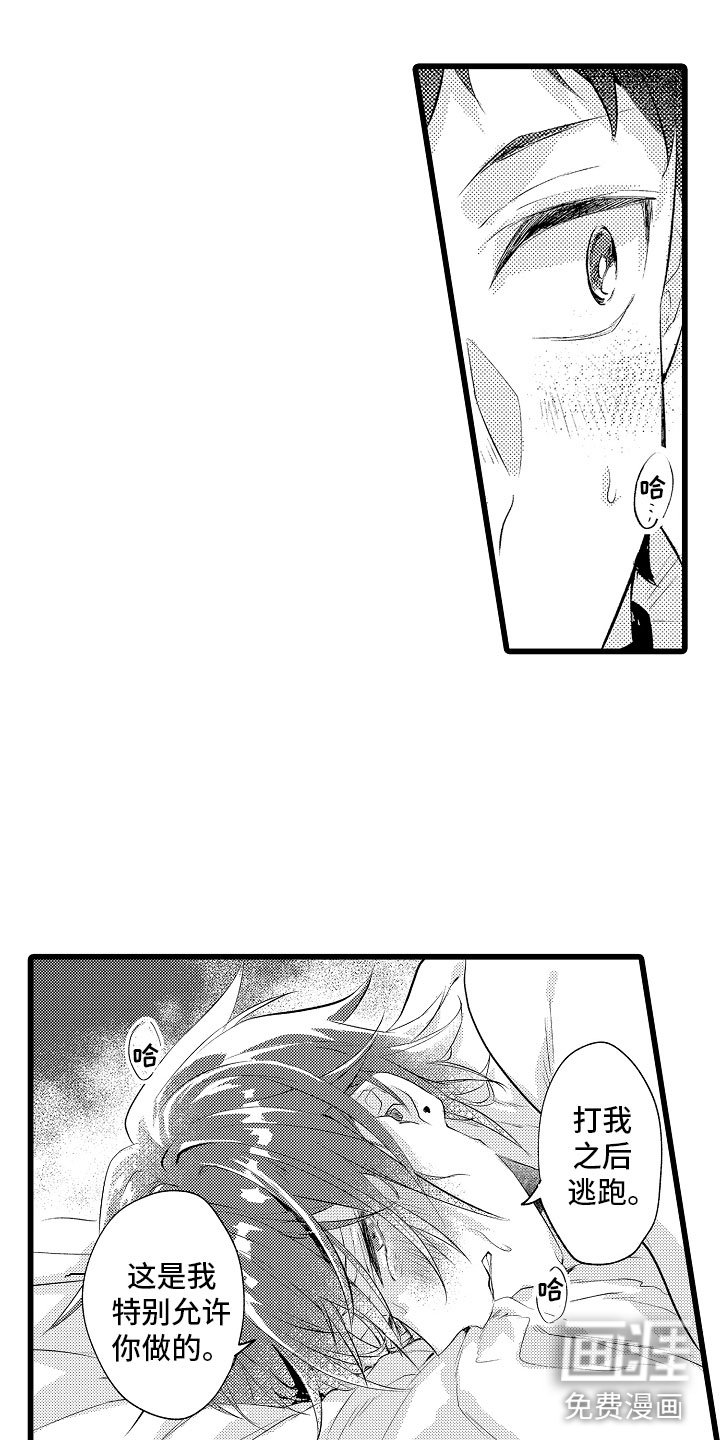 变身欧米伽第27话图