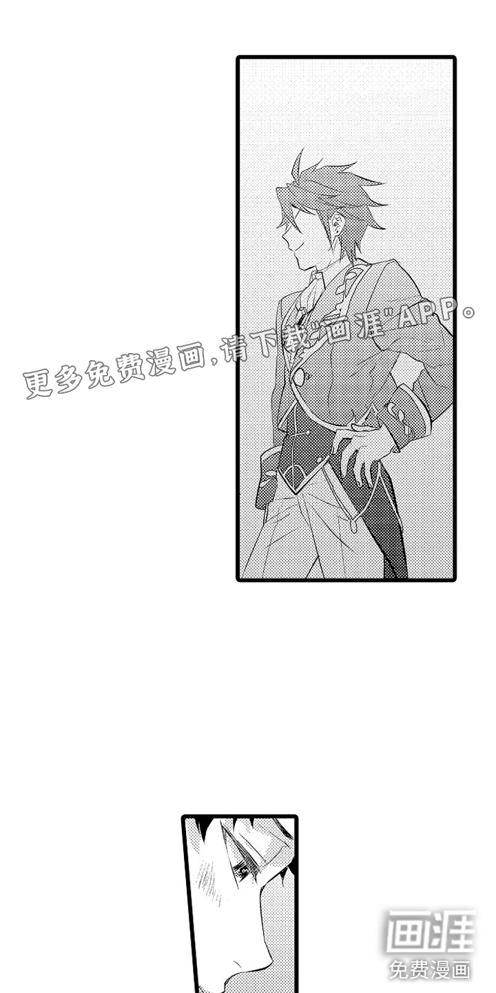 变身欧米伽第29话图