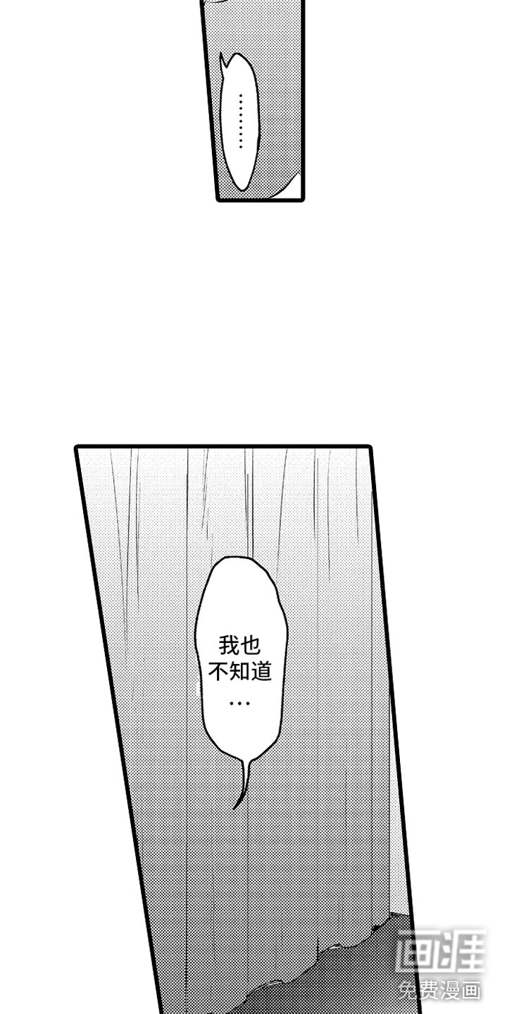 变身欧米伽第29话图