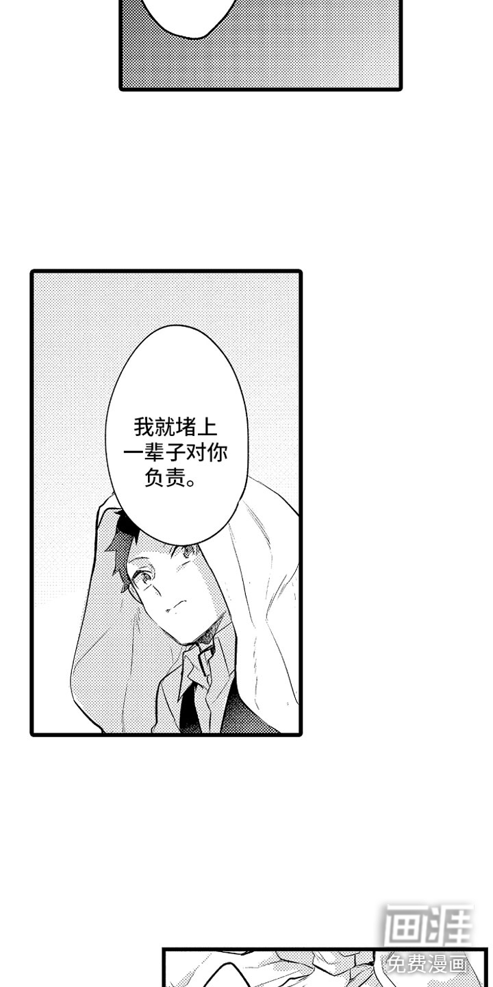 变身欧米伽第30话图