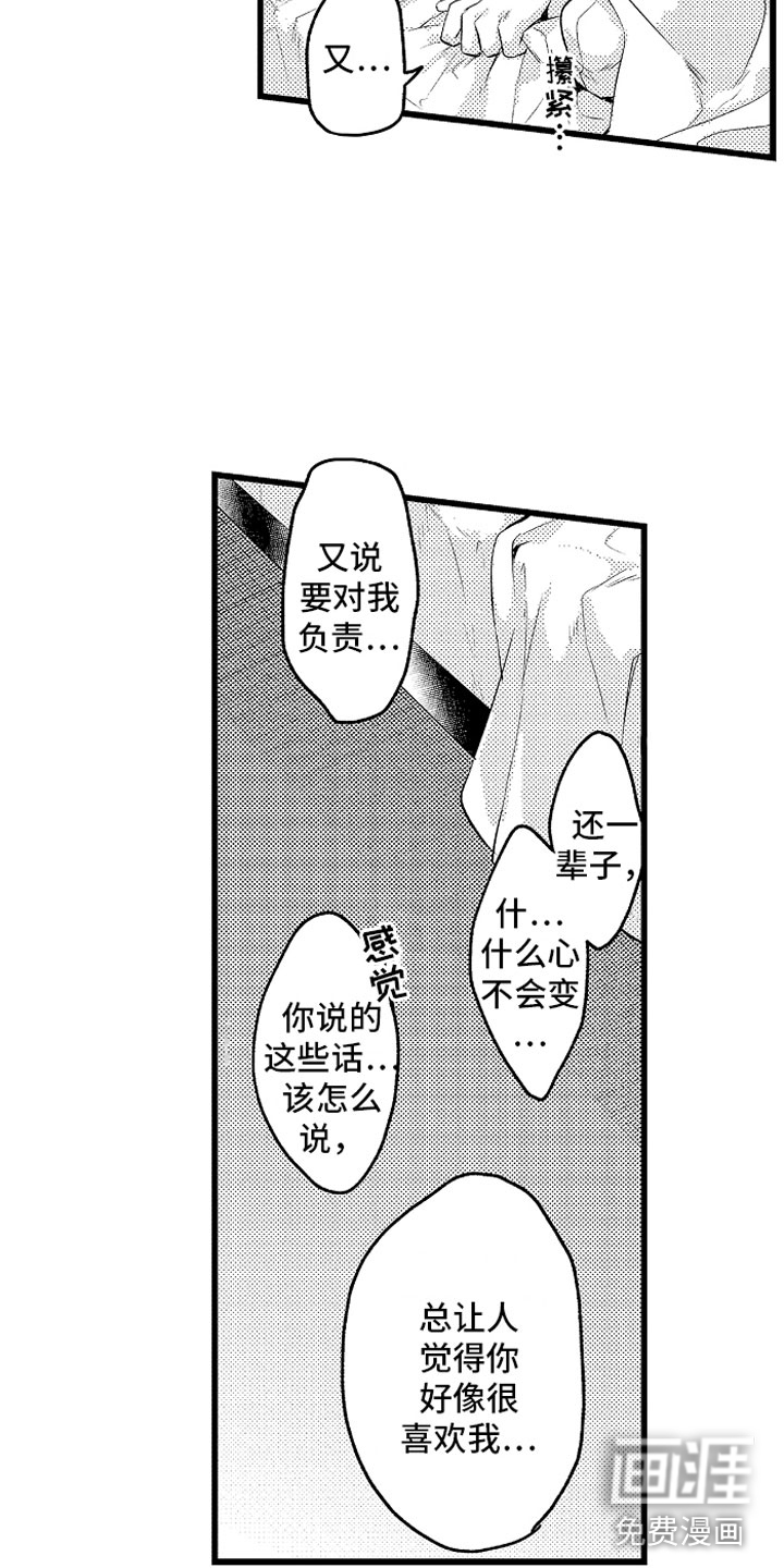 变身欧米伽第30话图