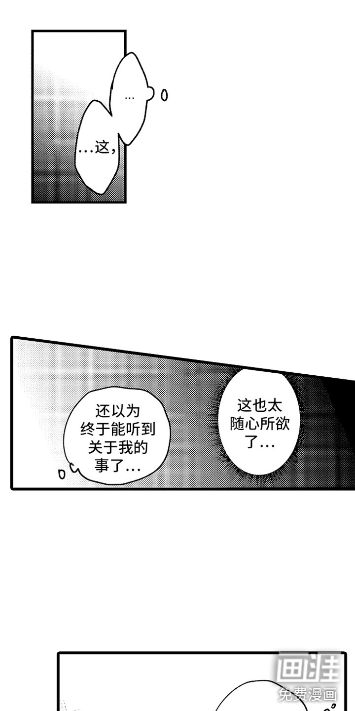 变身欧米伽第31话图