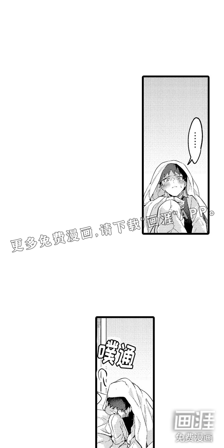 变身欧米伽第31话图