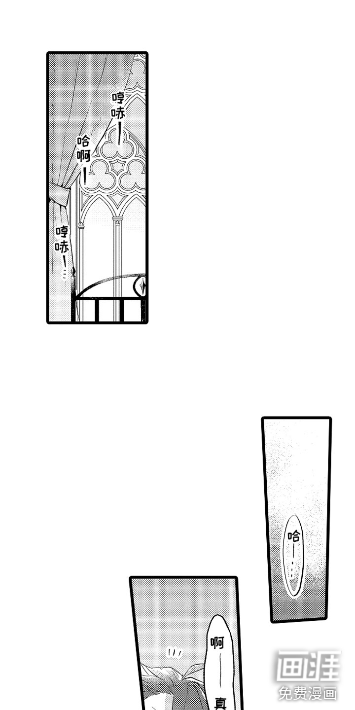 变身欧米伽第32话图