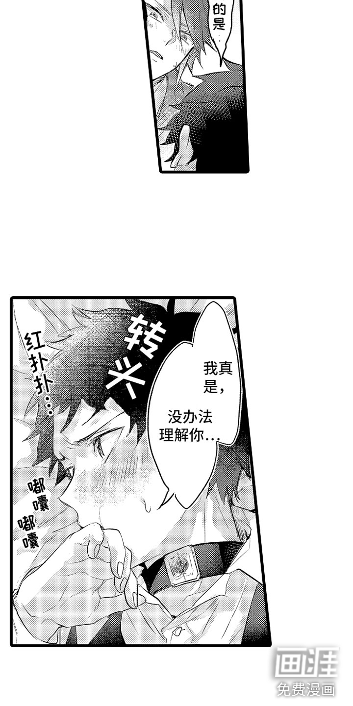 变身欧米伽第32话图