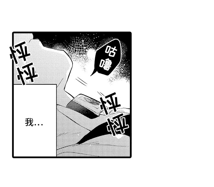 变身欧米伽第32话图