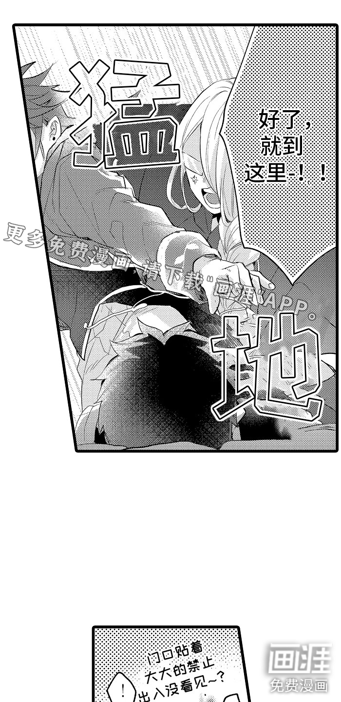 变身欧米伽第33话图