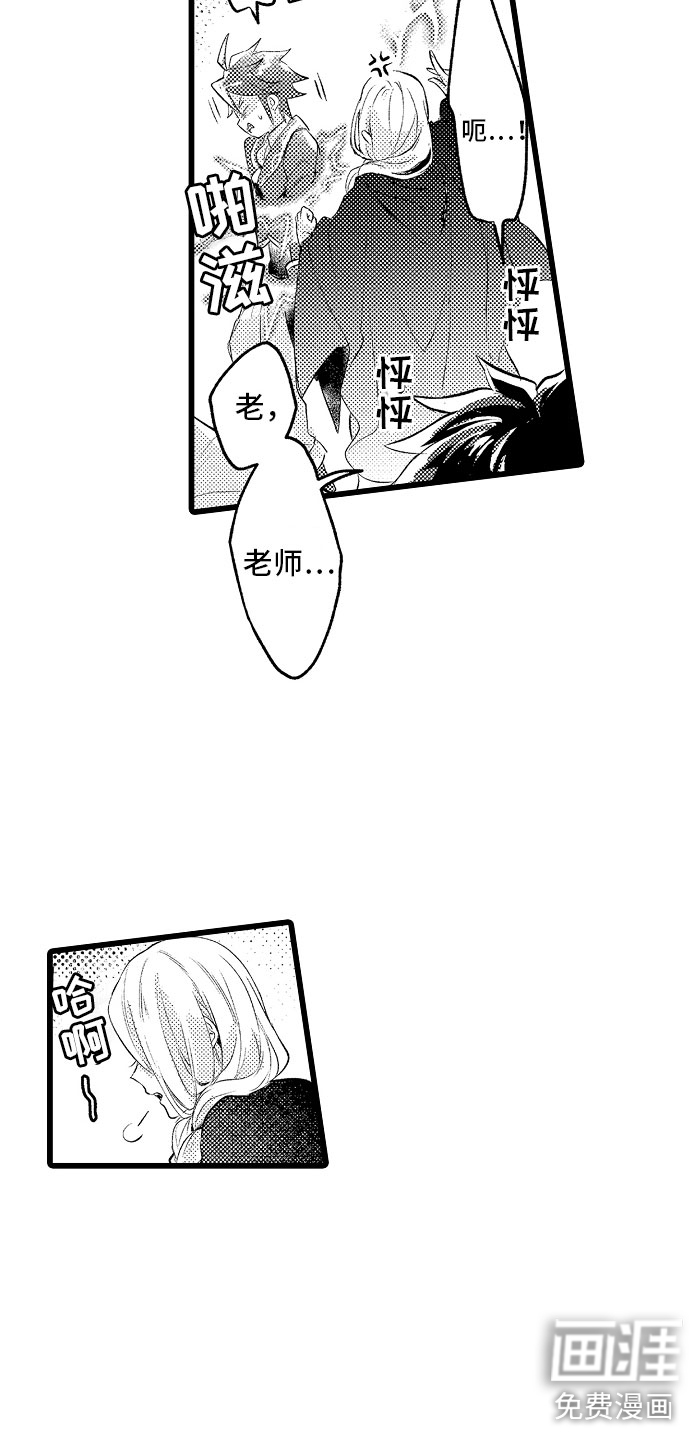 变身欧米伽第33话图