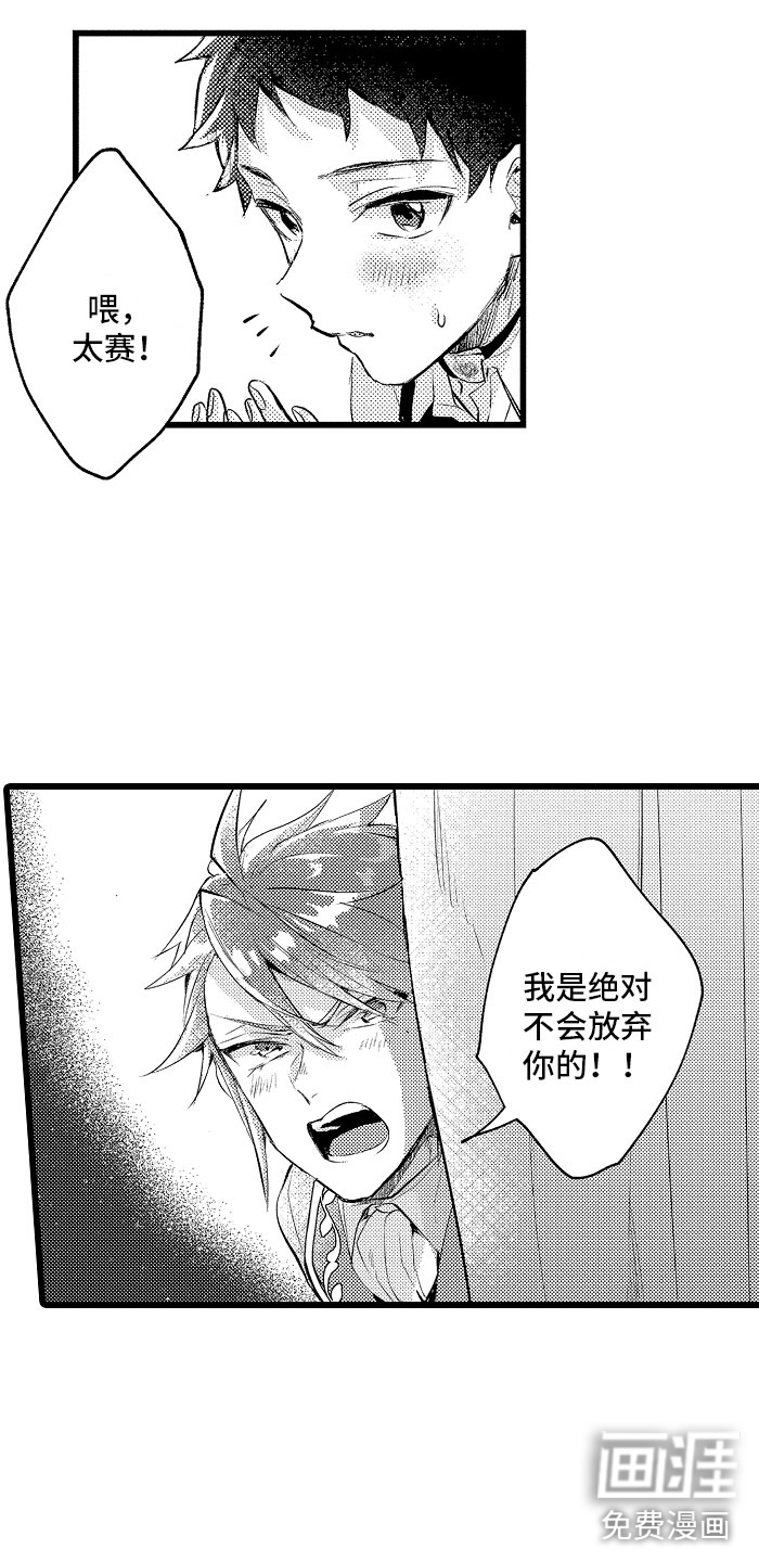 变身欧米伽第33话图