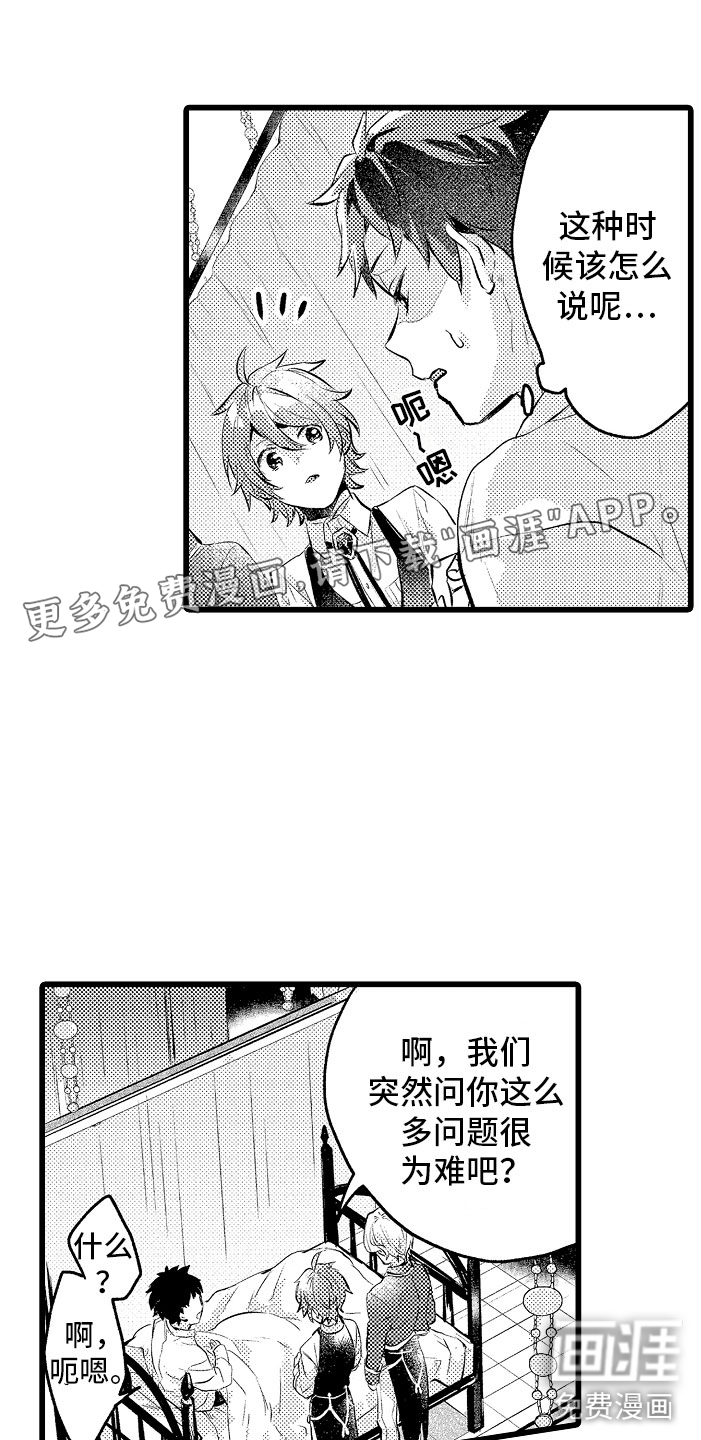 变身欧米伽第4话图