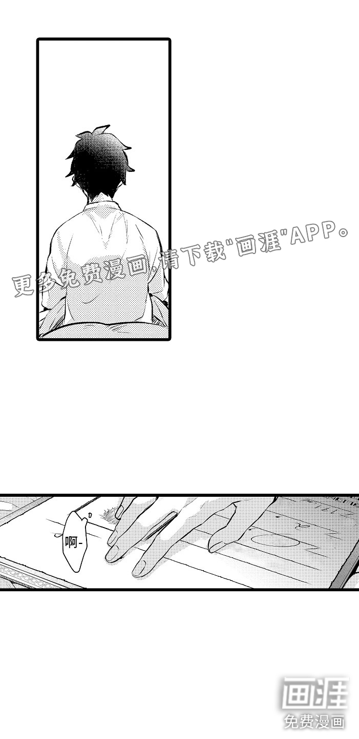 变身欧米伽第5话图